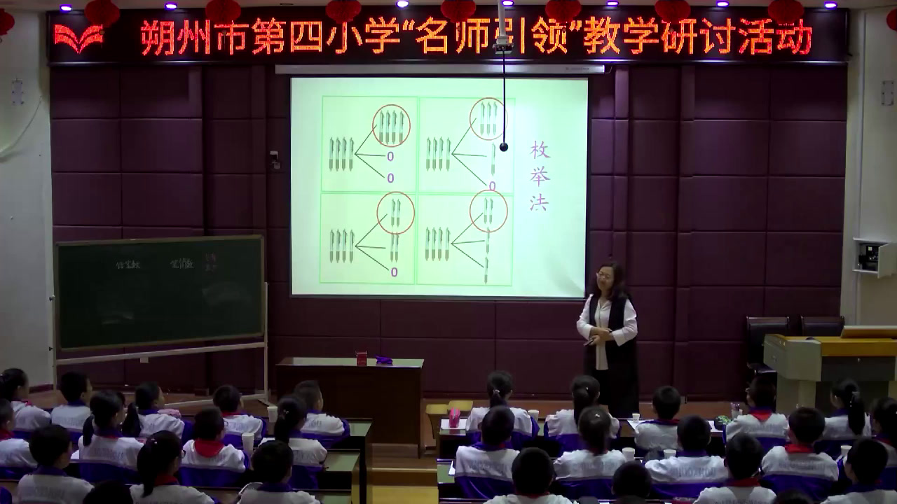 4.人教版数学六下《解决问题》全国一等奖
