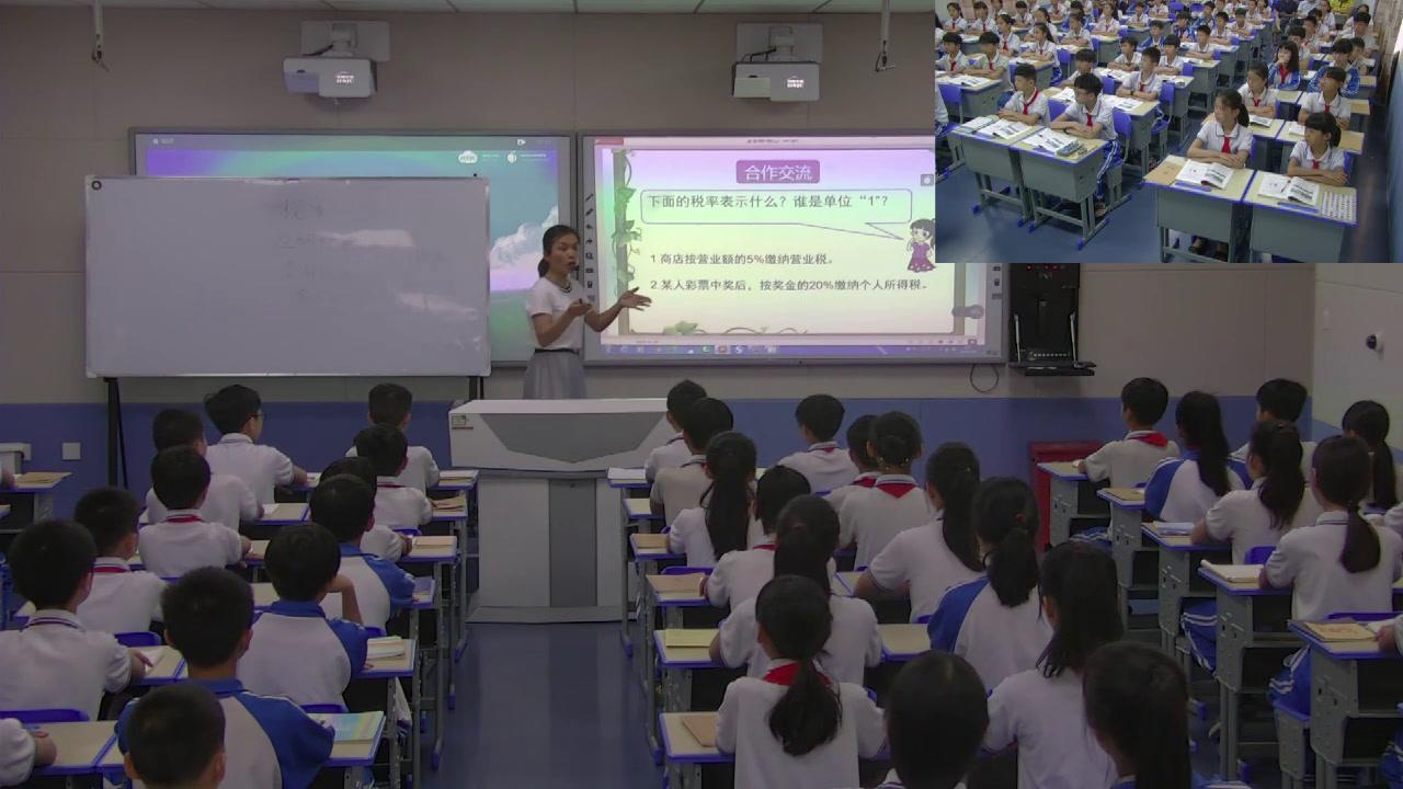 1.人教版数学六下《税率》全国一等奖