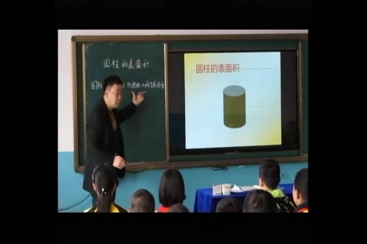 2.人教版数学六下《圆柱的表面积》全国一等奖