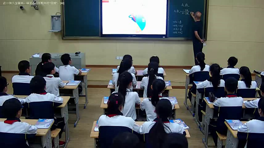 1.人教版数学六下《成数》全国一等奖
