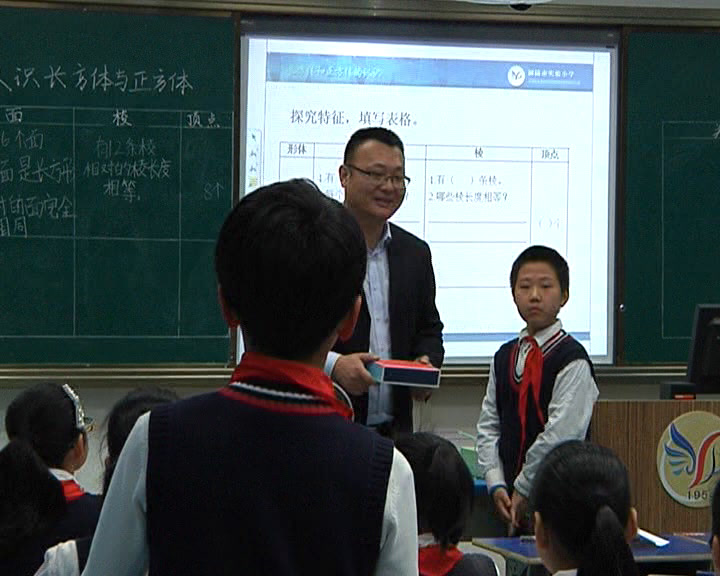 2.人教版数学五下《长方体和正方体的认识》全国一等奖