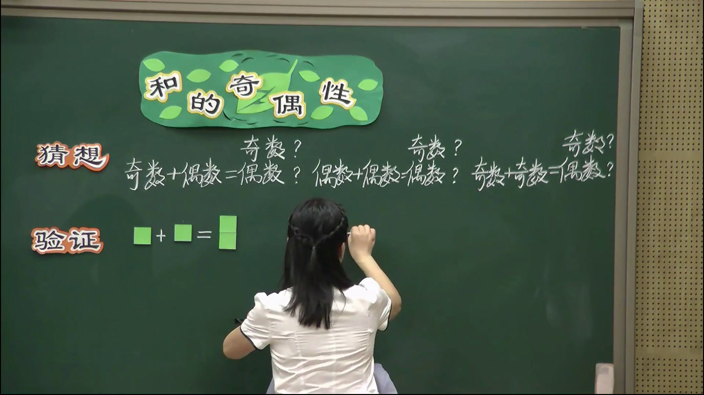 1.人教版数学五下《解决问题（探索和…》全国一等奖