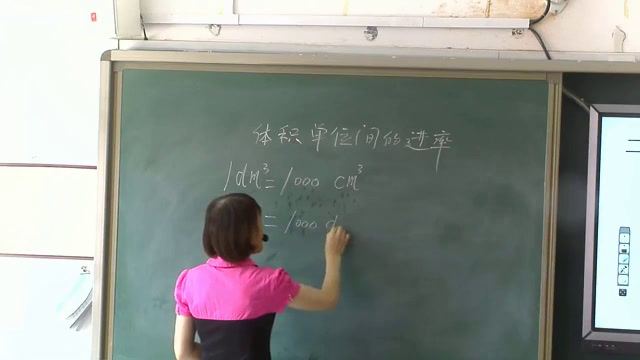 1.人教版数学五下《体积单位间的进率》天津市一等奖