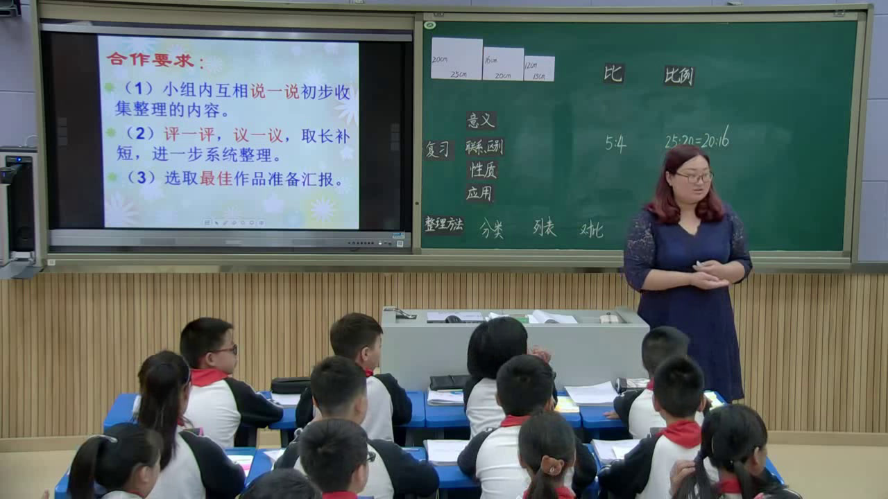 2.人教版数学六下《比和比例》全国一等奖