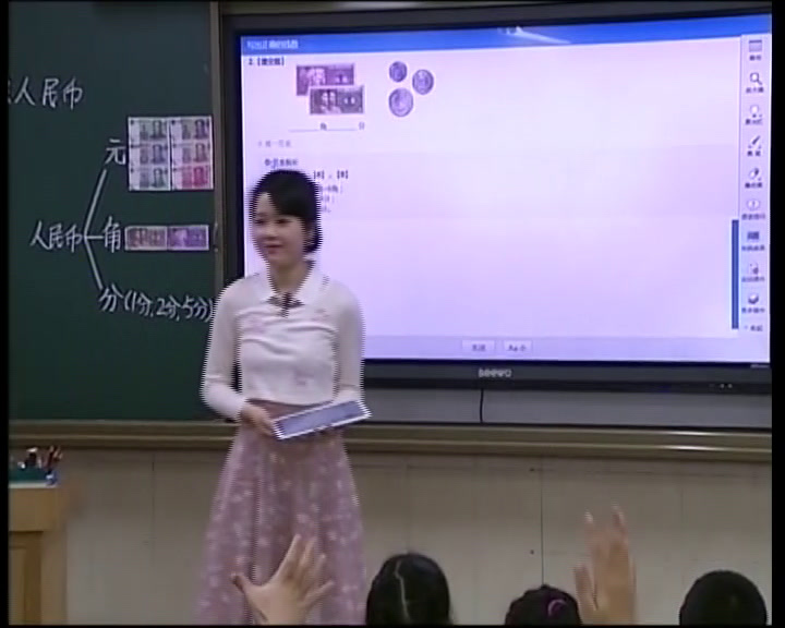 2.人教版数学一下《认识人民币》广东省一等奖