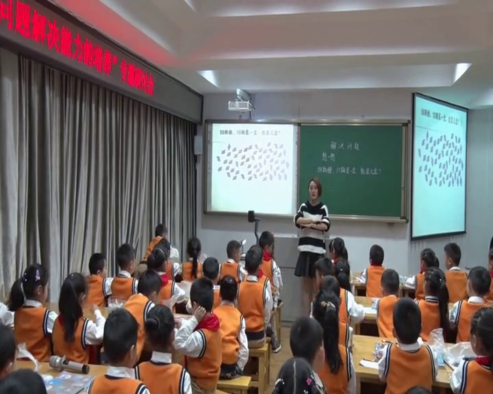 4.人教版数学一下《解决问题》重庆市一等奖