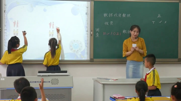 1.人教版数学二下《1　数据收集整理》宁夏一等奖