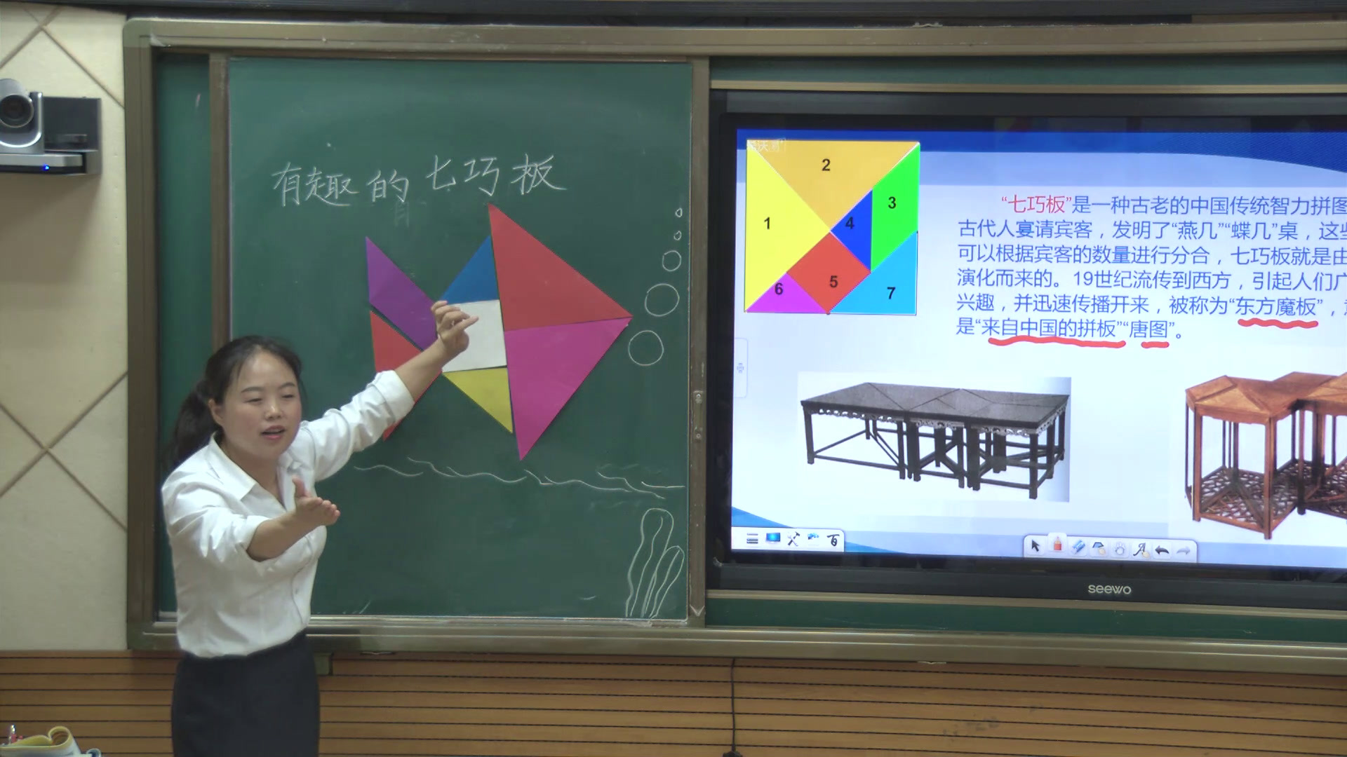 3.人教版数学一下《七巧板》贵州省一等奖