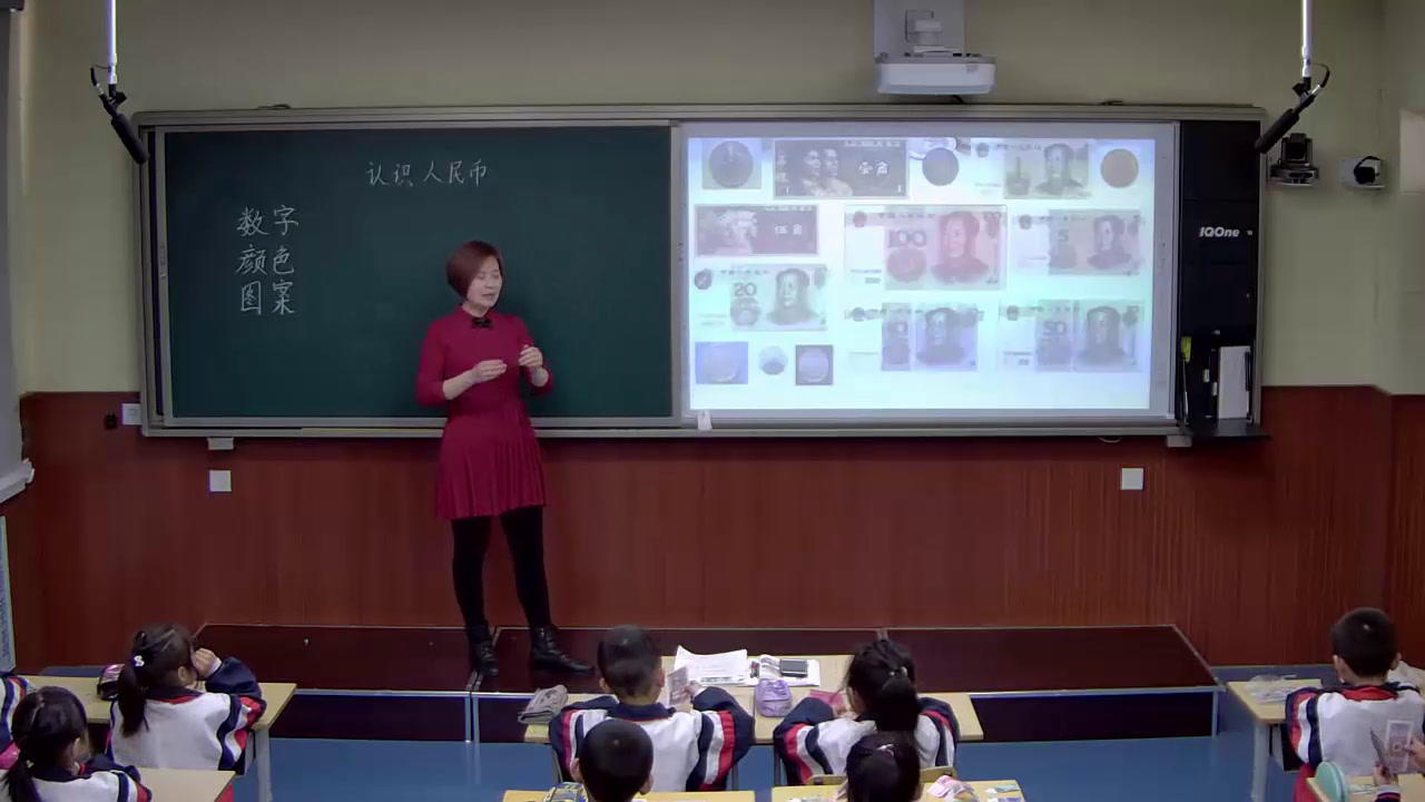 4.人教版数学一下《认识人民币》黑龙江一等奖