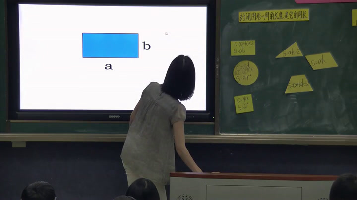 1.人教版数学六下《图形的认识与测量》全国一等奖