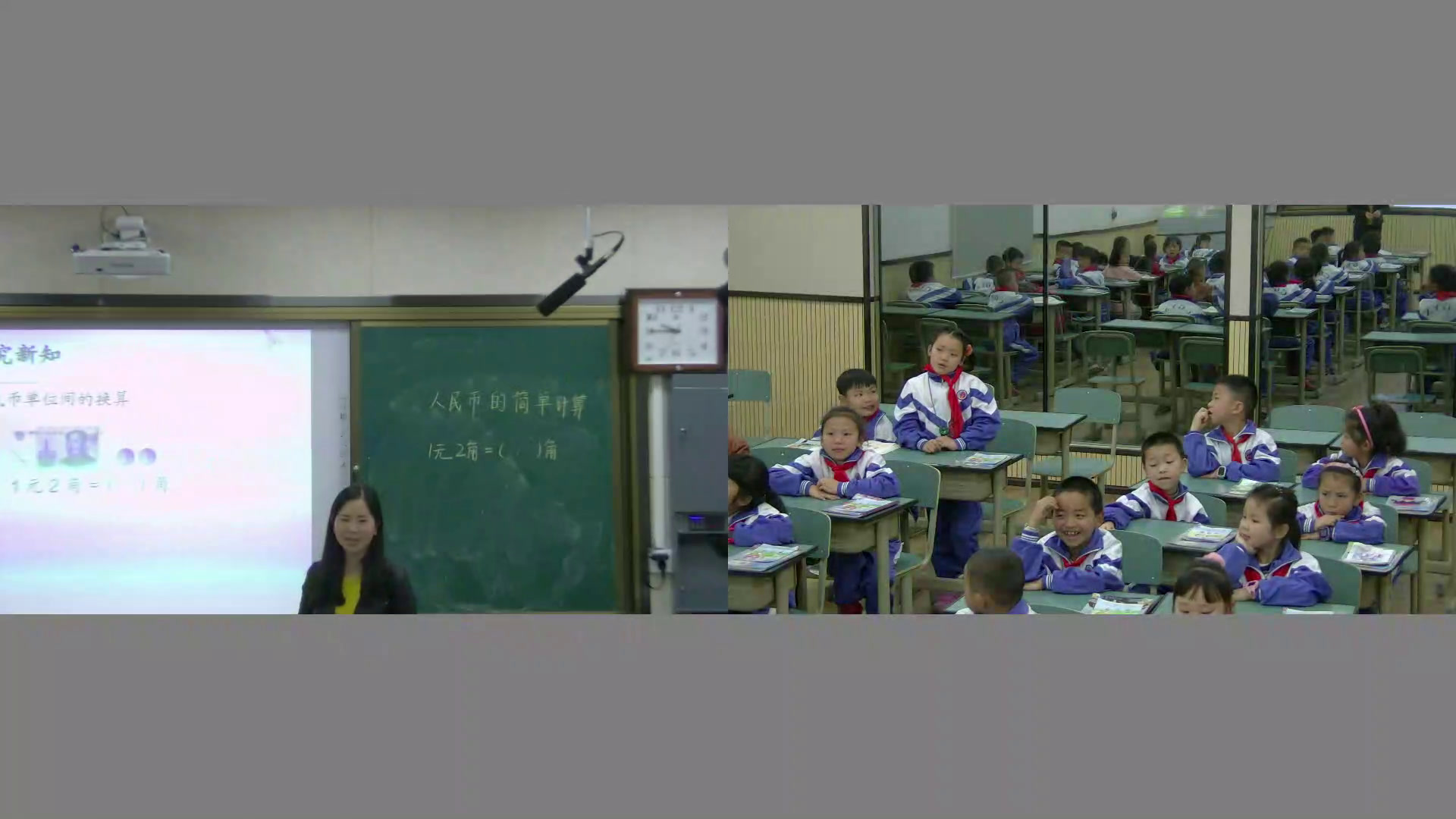 2.人教版数学一下《简单的计算》贵州省一等奖