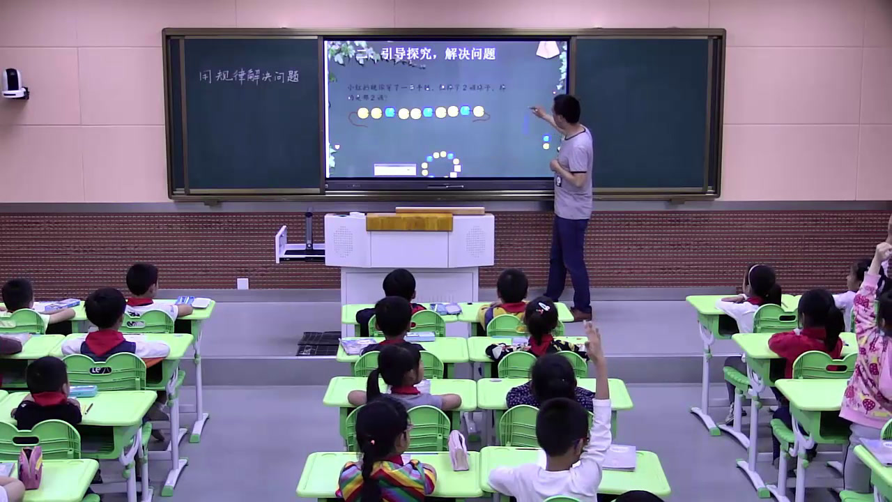 1.人教版数学一下《解决问题》安徽省一等奖