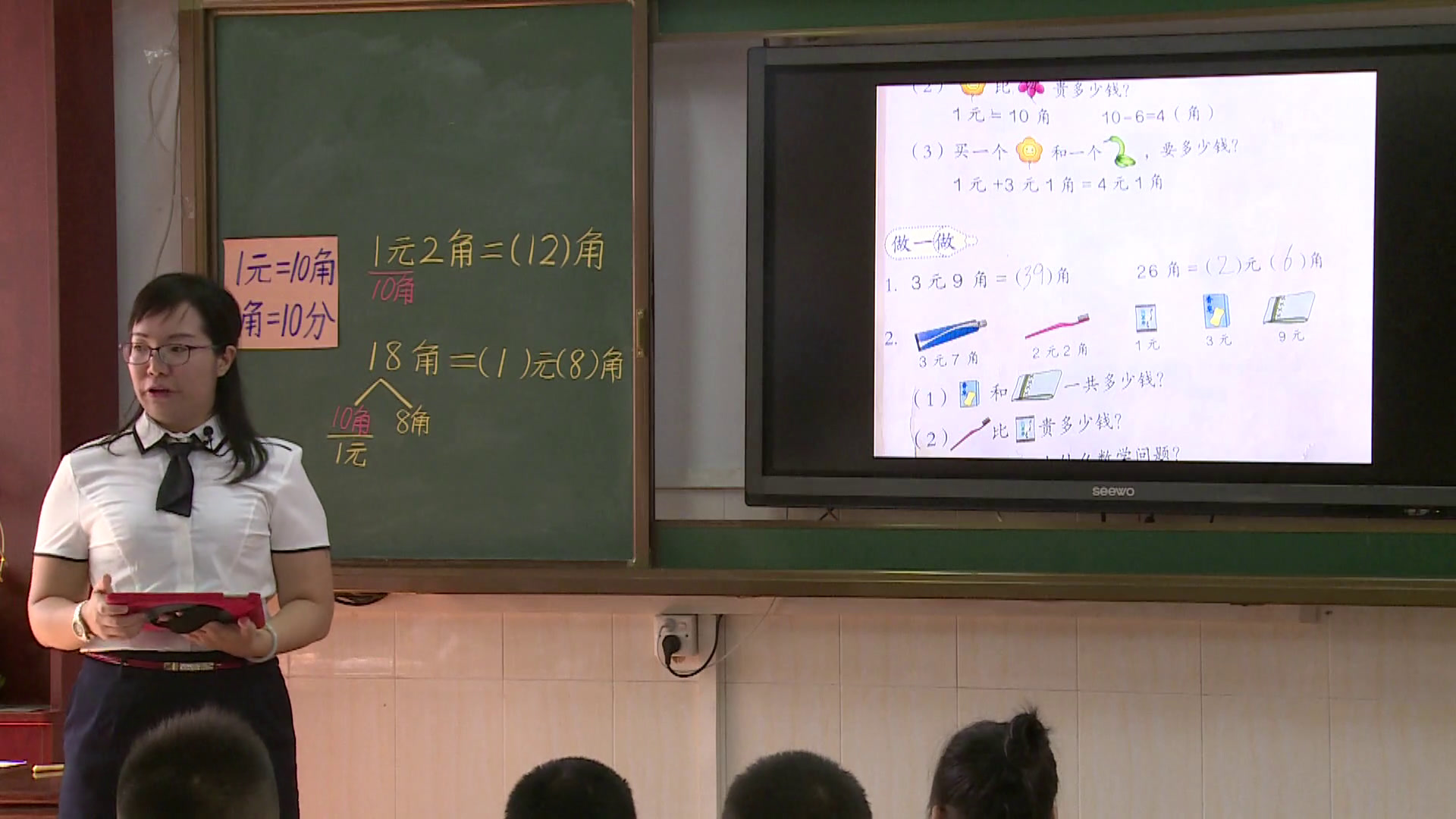 1.人教版数学一下《简单的计算》广东省一等奖