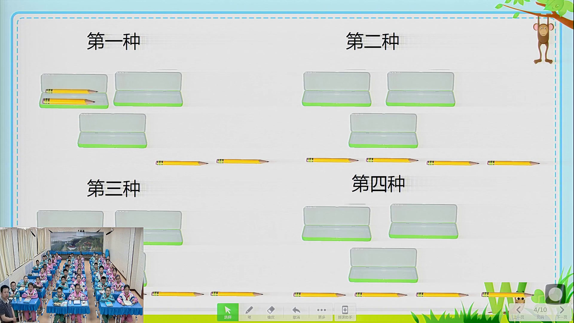 2.人教版数学六下《5数学广角——鸽巢问题》全国一等奖