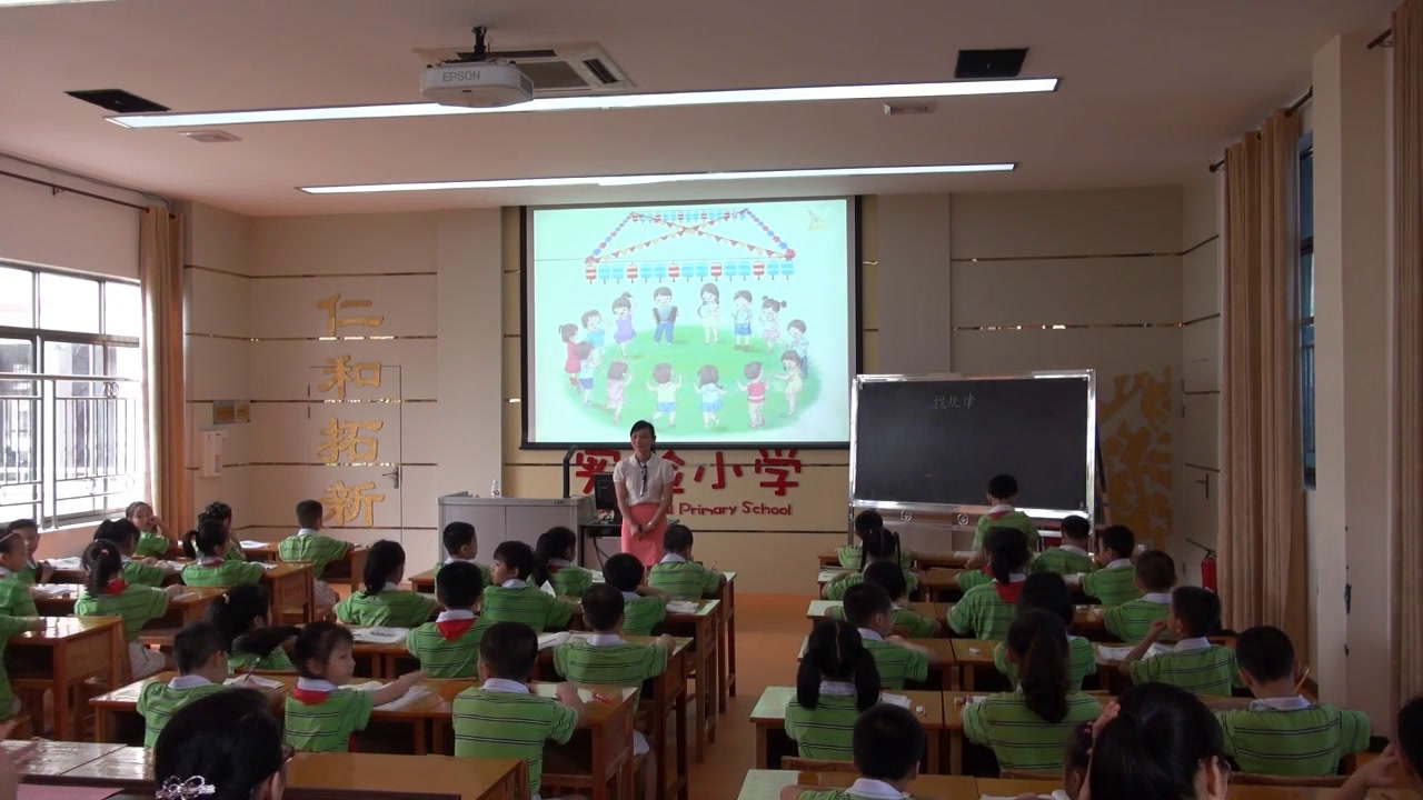 2.人教版数学一下《找规律》广西一等奖