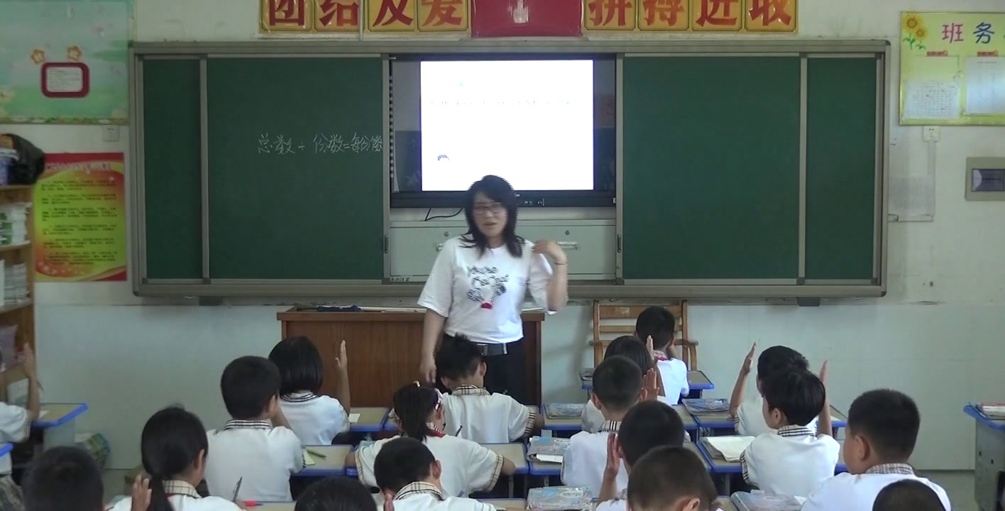 2.人教版数学二下《解决问题》安徽省一等奖