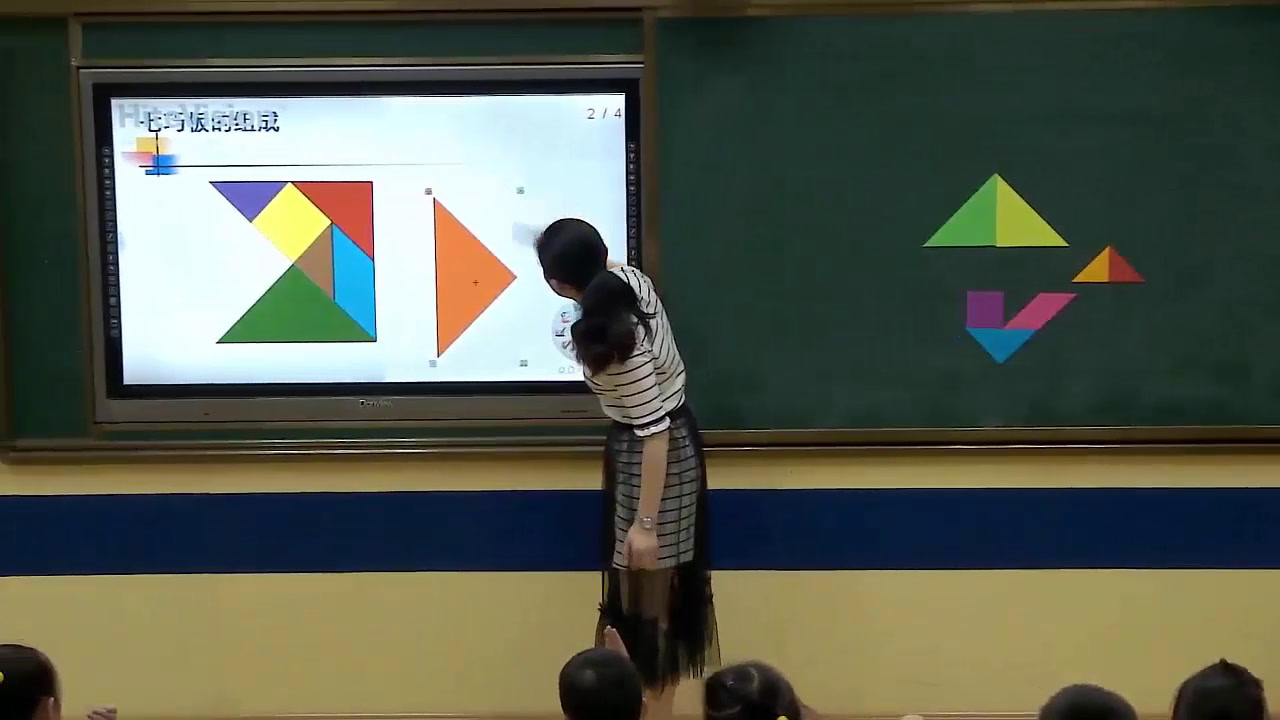 1.人教版数学一下《七巧板》安徽省一等奖