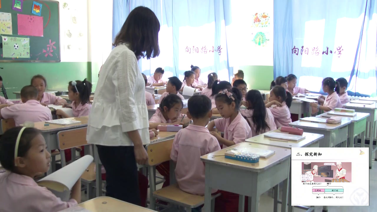 3.人教版数学二下《解决问题》黑龙江一等奖
