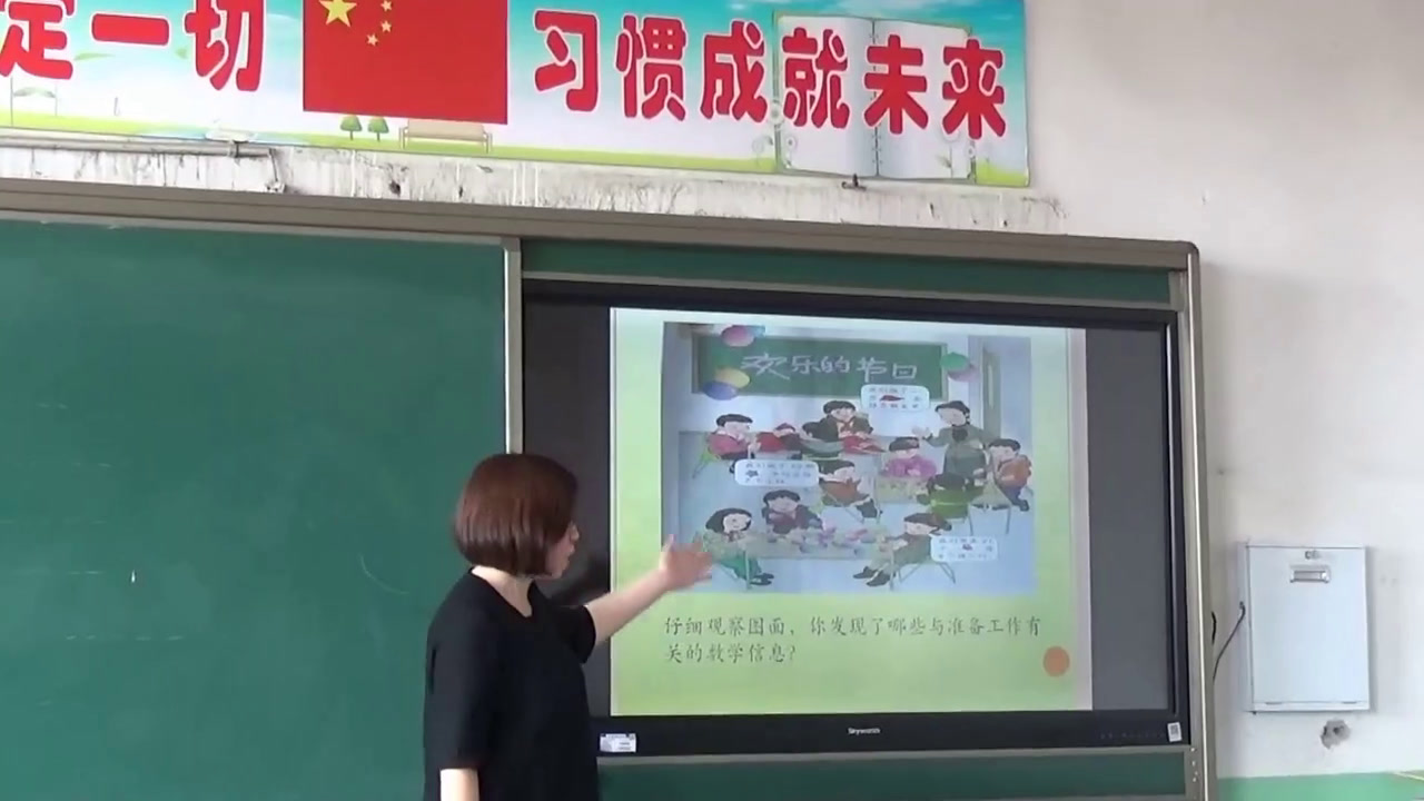 1.人教版数学二下《用7、8、9乘法口诀求商》河北省一等奖