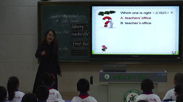 2.人教（PEP)英语（吴欣主编）四下《Unit 1　My School - part A》国家级优质课