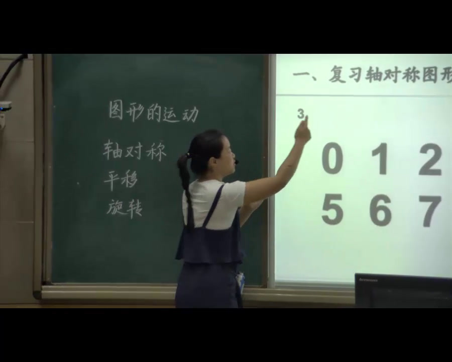 1.人教版数学二下《10　总复习》安徽省市级优课