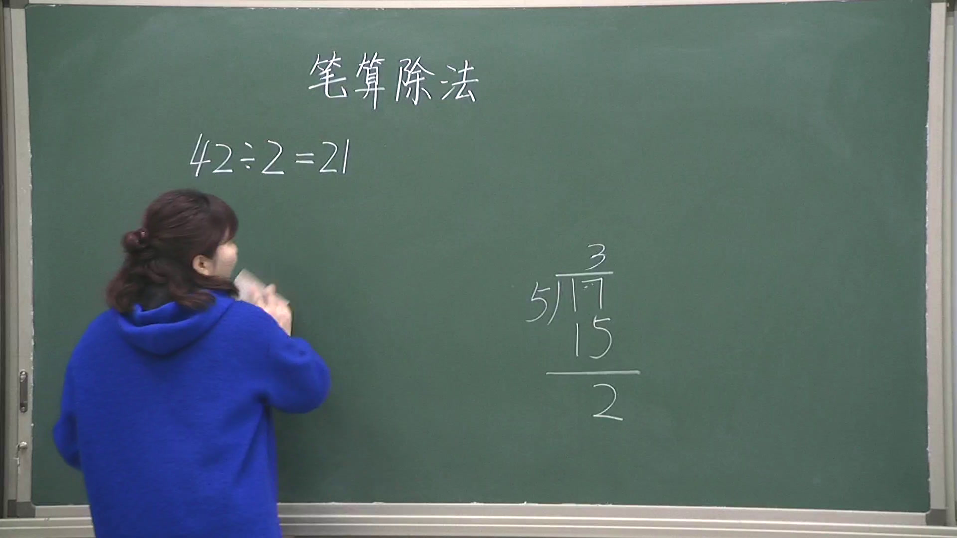 2.人教版数学三下《笔算除法》河南省省一等奖