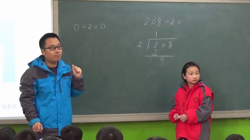 2.人教版数学三下《有关0的除法》河北省省一等奖