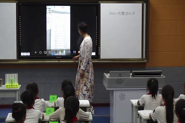 1.人教版数学二下《1000以内数的认识》宁夏一等奖