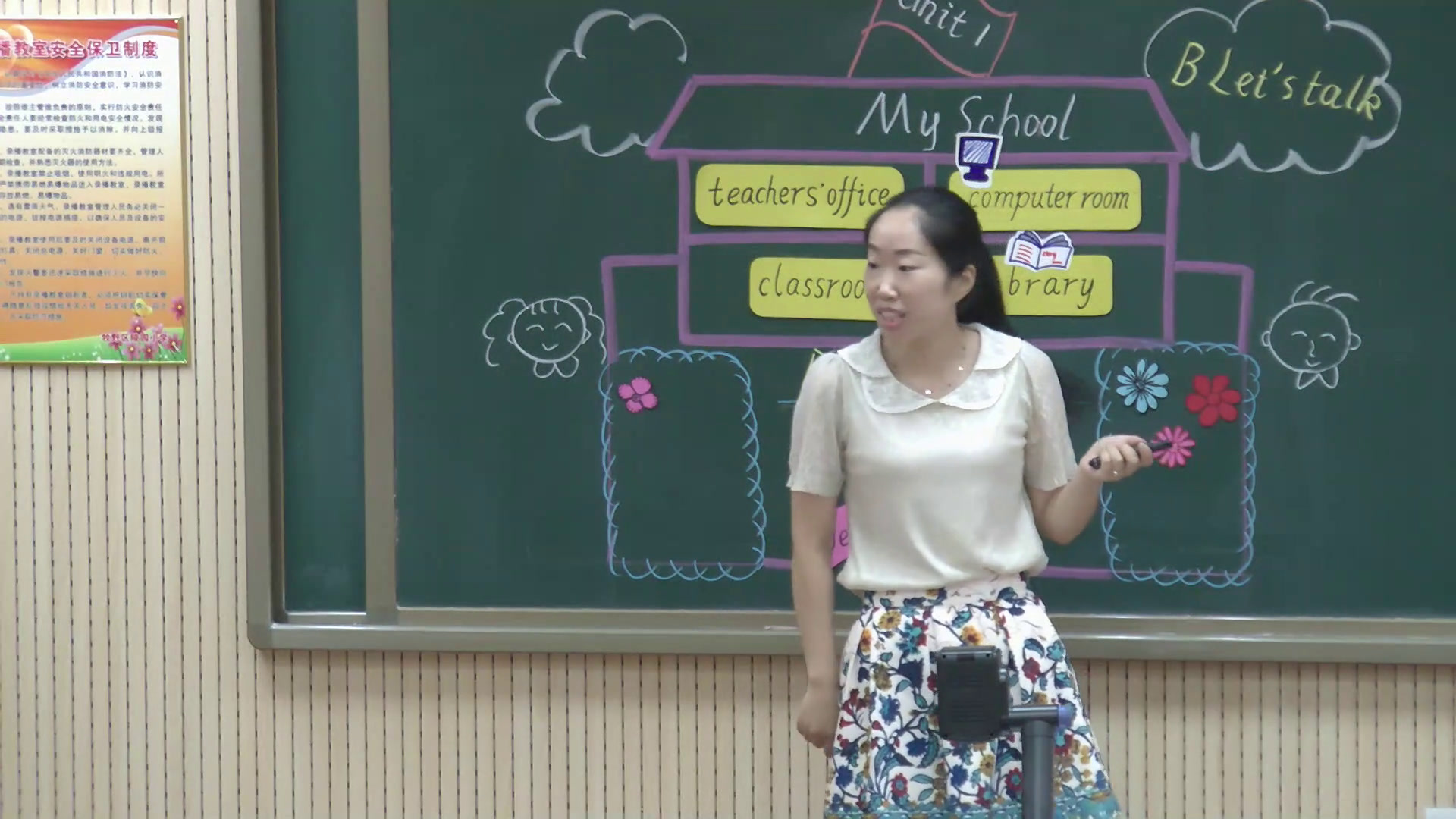 1.人教（PEP)英语（吴欣主编）四下《Unit 1　My School - part B》国家级优质课