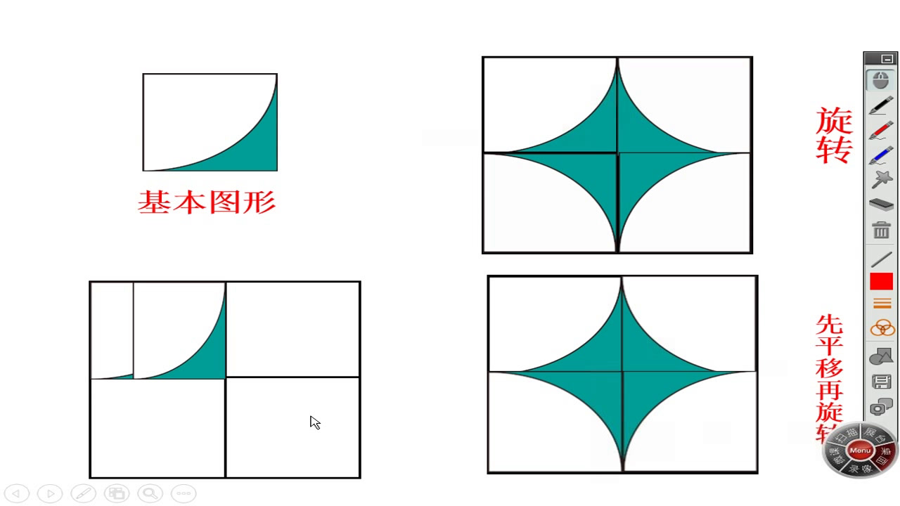 3.人教版数学二下《小小设计师》湖南省一等奖