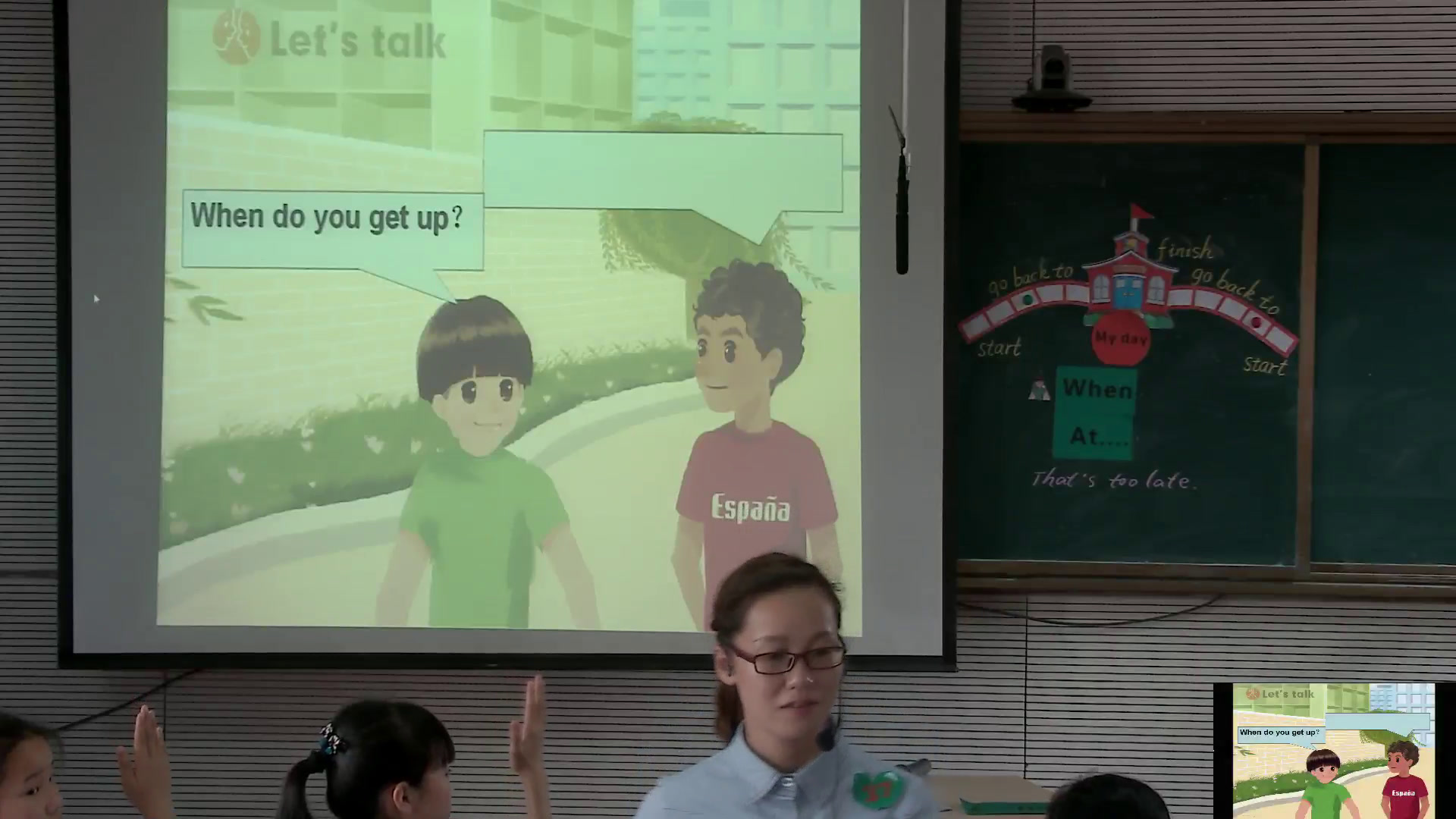 2.人教（PEP)英语（吴欣主编）五下《Unit 1 My day - part A》国家级优质课