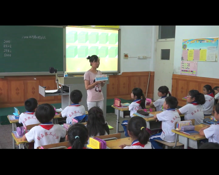 1.人教版数学二下《10000以内数的认识》天津市一等奖