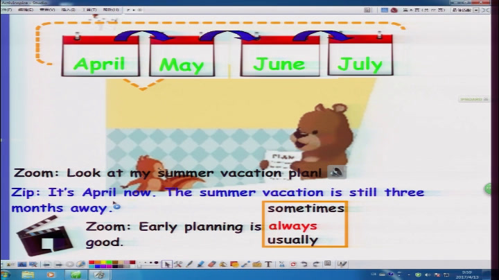 2.人教（PEP)英语（吴欣主编）五下《Unit 3 My school calendar - part C》青海省省级优课
