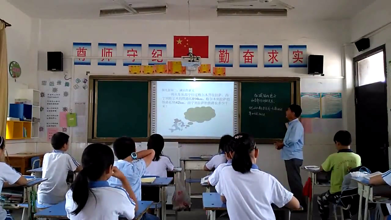 2.人教版数学四下《加减法的意义和各…》安徽省市级优课