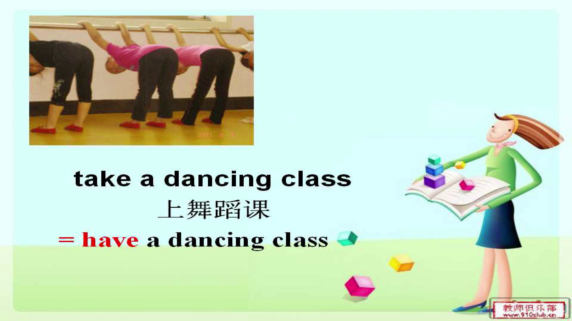 2.人教（PEP)英语（吴欣主编）五下《Unit 1 My day - part B》河北省省级优课
