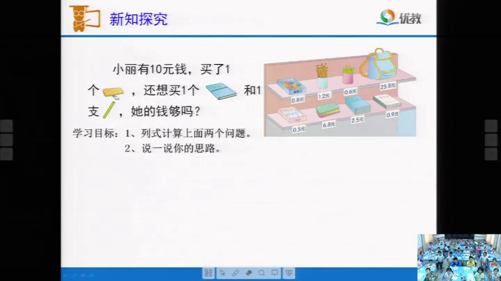 3.人教版数学三下《解决问题》湖北省市级优课