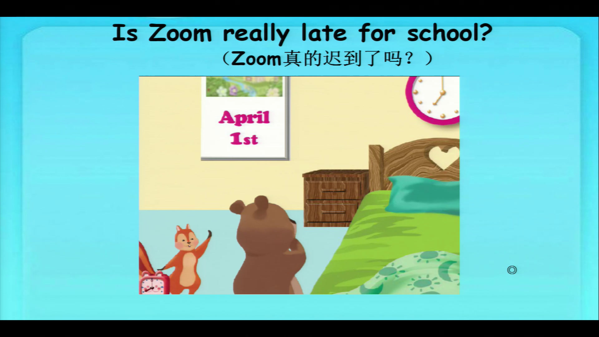 2.人教(PEP)英语（吴欣主编）四下《Unit 2 What time is it - part C》河南省省级优课
