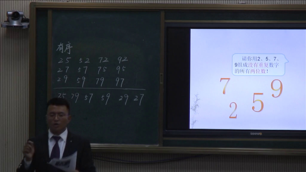 1.人教版数学三下《稍复杂的排列问题》云南省省一等奖