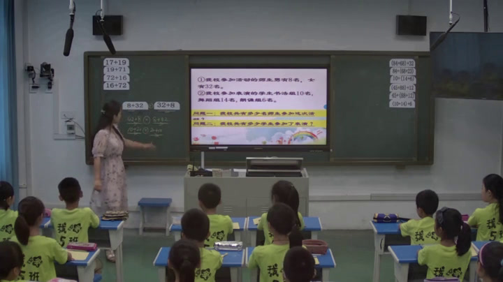 4.人教版数学四下《加法运算定律》湖北省一等奖