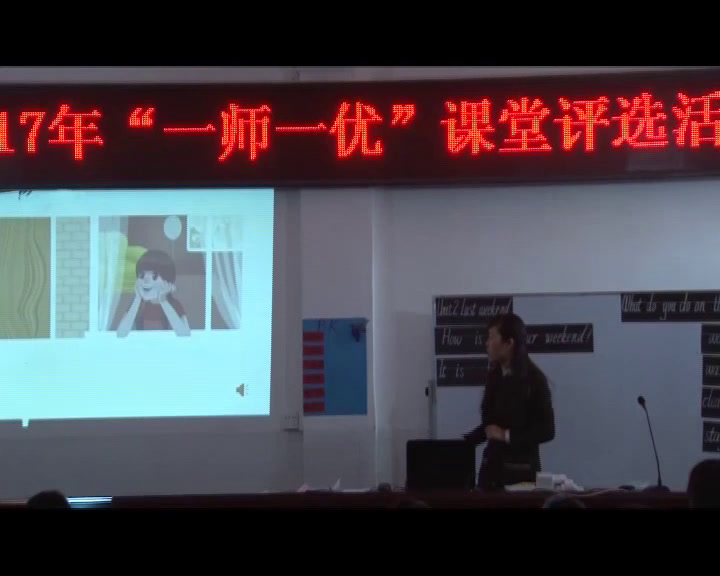 2.人教PEP英语六下《Unit 2 Last weekend - part A》贵州省省级优课