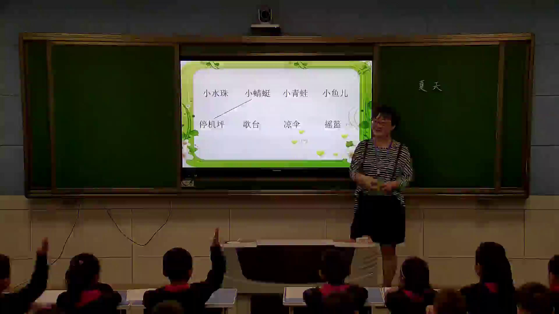 1.人教版语文（部编）一下《单元拓展》国家级优质课