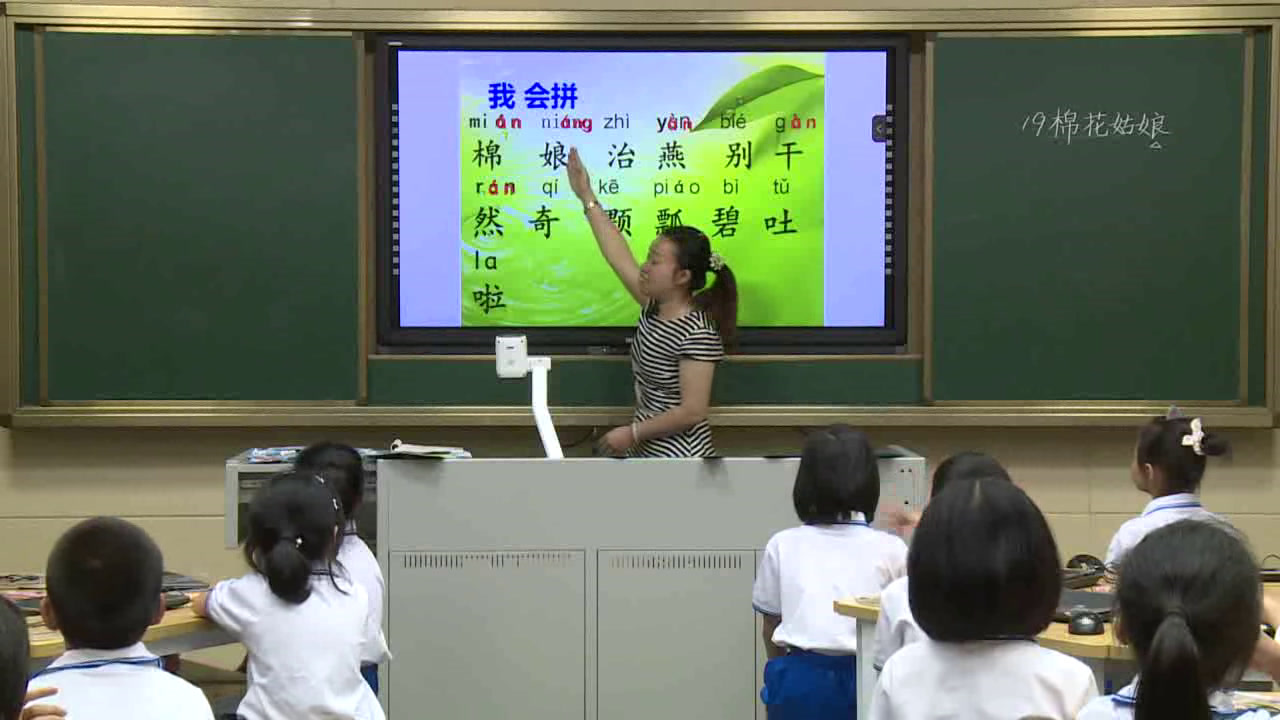 2.人教版语文（部编）一下《19棉花姑娘》国家级优质课