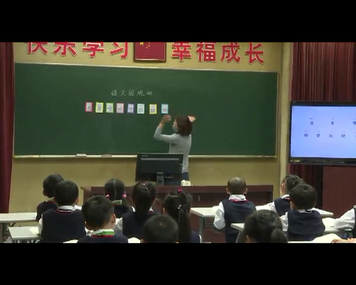 3.人教版语文（部编）一下《识字加油站+字词句运用》国家级优质课