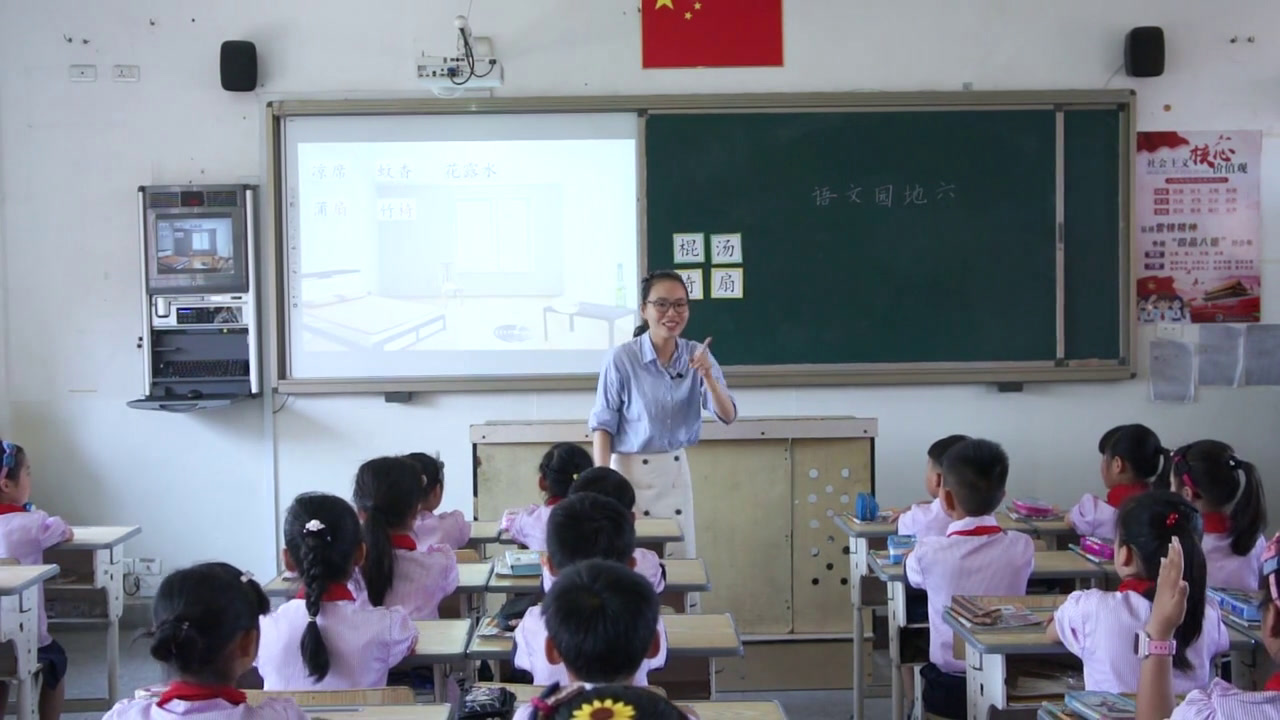 2.人教版语文（部编）一下《识字加油站+展示台》国家级优质课