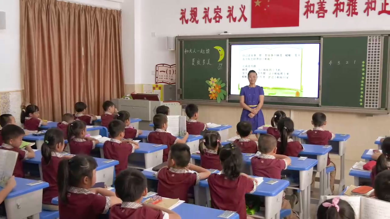 2.人教版语文（部编）一下《和大人一起读：夏夜多美》国家级优质课