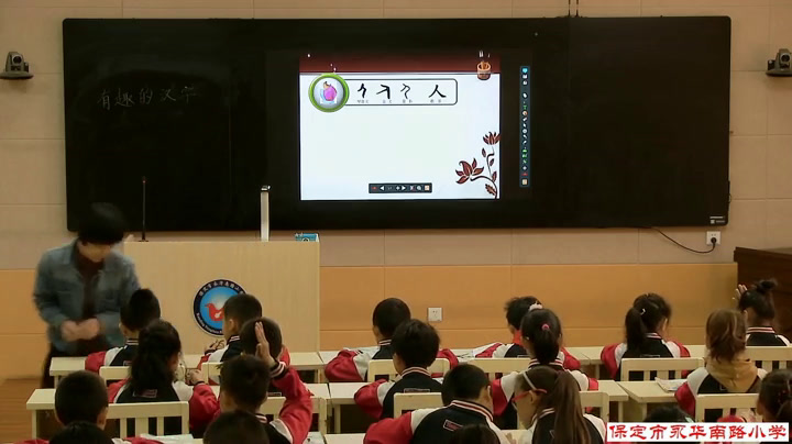 3.人教版语文（部编）一下《识字加油站+展示台》国家级优质课