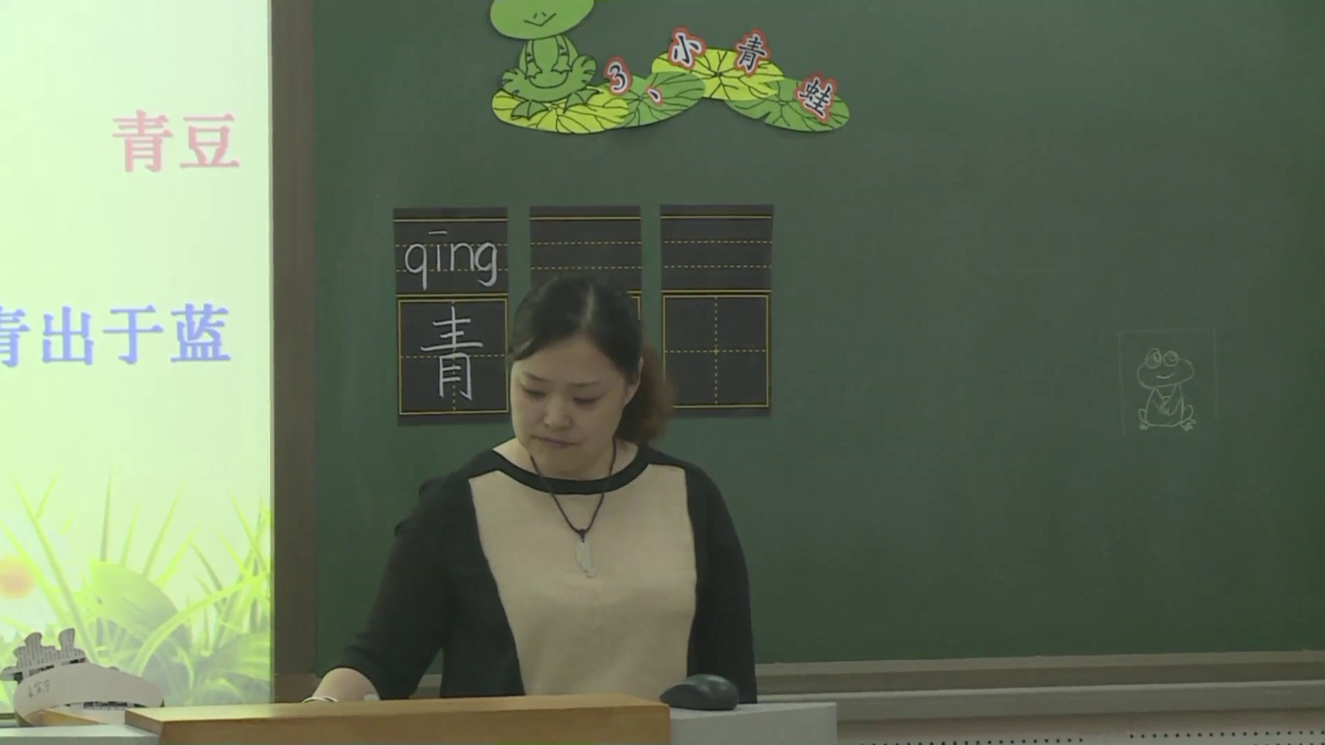 1.人教版语文（部编）一下《3小青蛙》国家级优质课