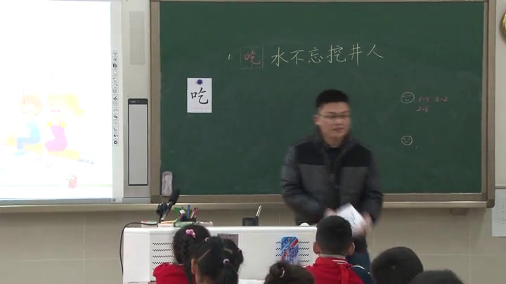 4.人教版语文（部编）一下《1吃水不忘挖井人》国家级优质课
