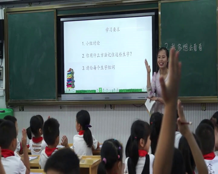 2.人教版语文（部编）一下《单元拓展》广西省级优课