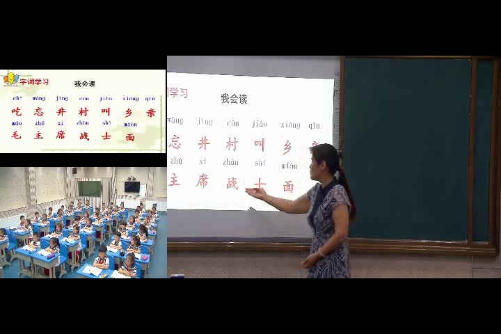2.人教版语文（部编）一下《1吃水不忘挖井人》国家级优质课